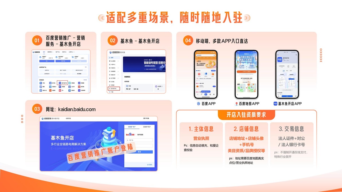 百度惠生活图片10