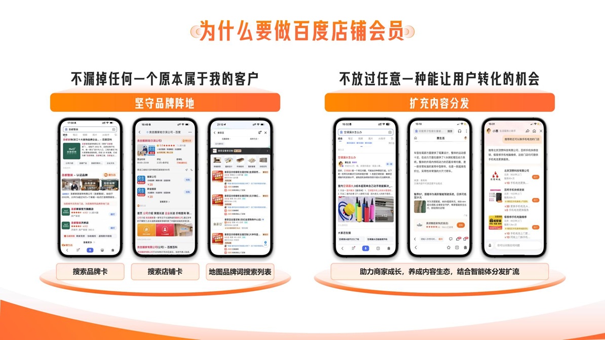 百度惠生活图片4