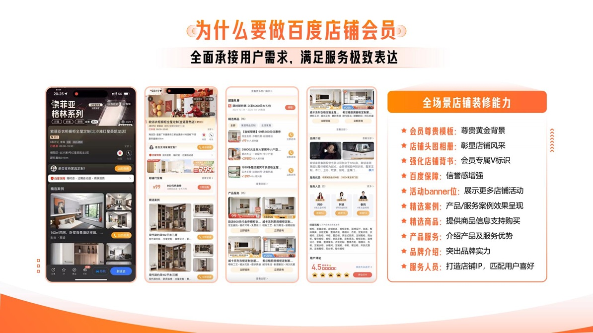 百度惠生活图片5