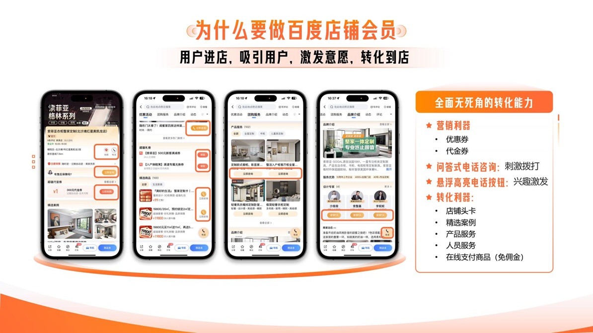 百度惠生活图片6